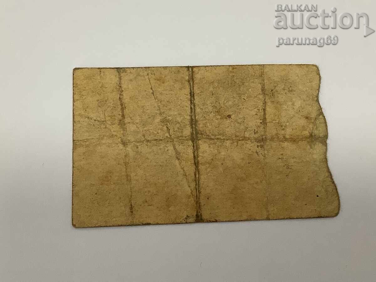 Franța 0,20 franci 1917 cu preț € 4.09 | 8.00 BGN