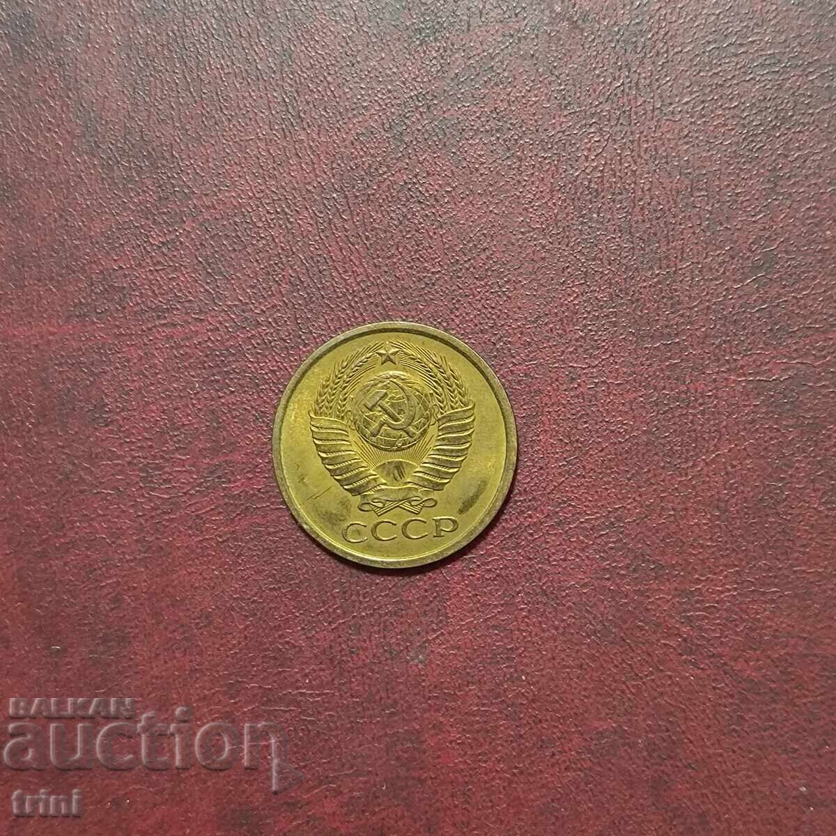 Ρωσία ΕΣΣΔ 5 καπίκια 1980 g με τιμή € 0.77 | 1.51 BGN