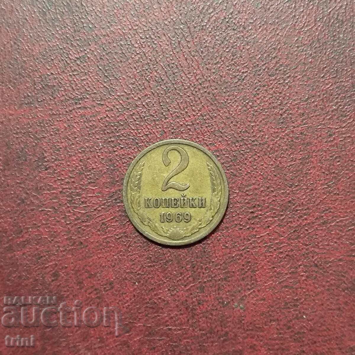 Rusia URSS 2 copeici 1969 g Rusia URSS 2 copeici 1969 g