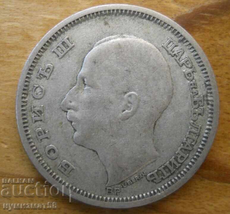 50 BGN 1930 - Bulgaria (argint) cu preț € 15.34 | 30.00 BGN