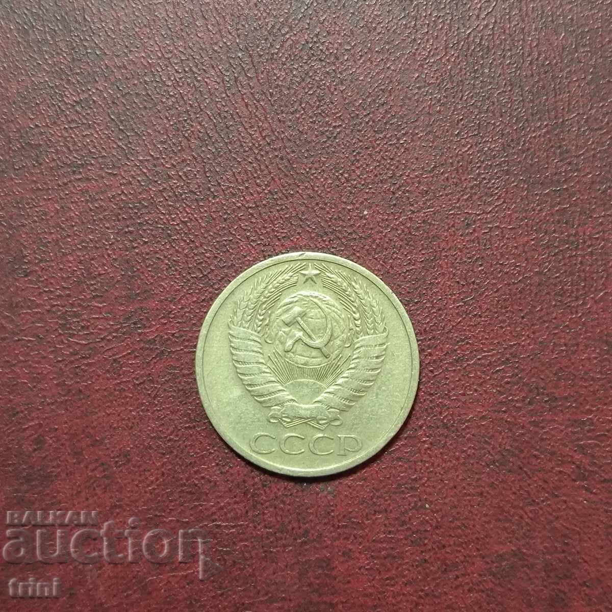 Rusia URSS 50 copeici 1964 g cu preț € 1.02 | 1.99 BGN Rusia URSS 50 copeici 1964 g cu preț € 1.02 | 1.99 BGN