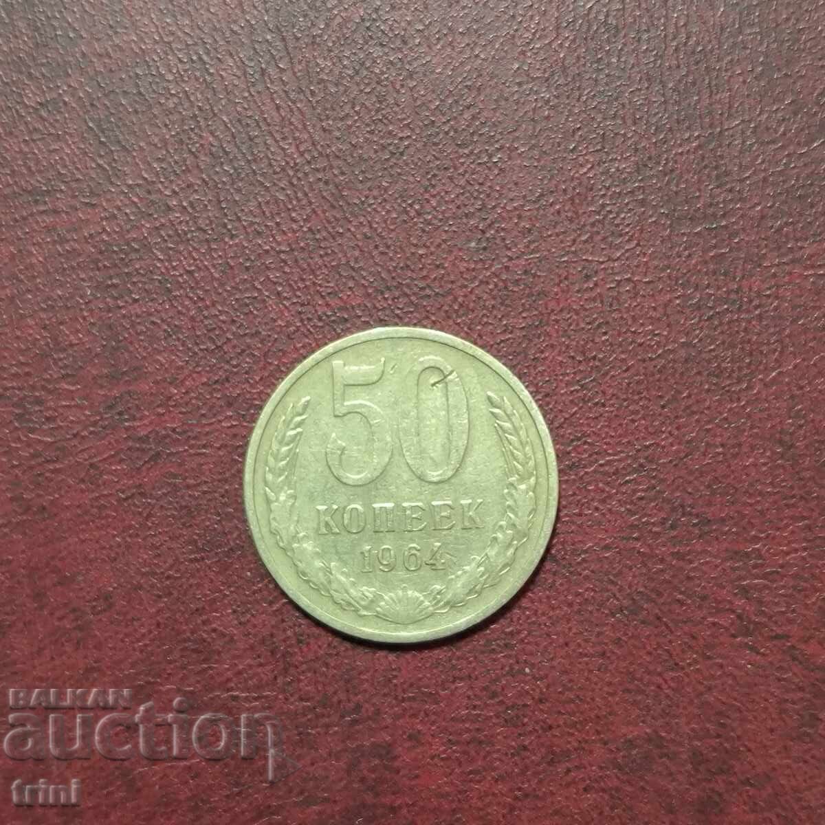 Rusia URSS 50 copeici 1964 g Rusia URSS 50 copeici 1964 g