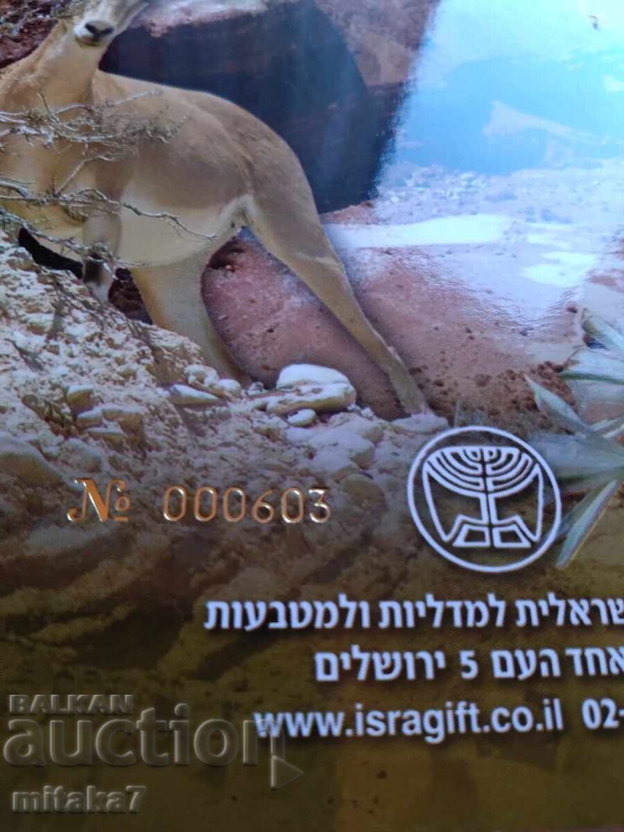 Set monede 2007-2008, Israel - 7 Set monede 2007-2008, Israel - 7