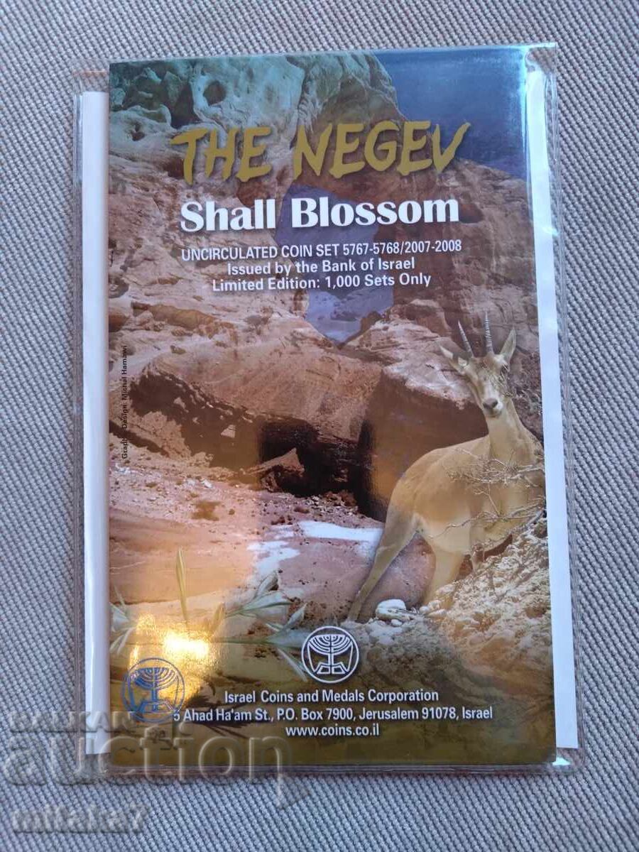 Set of coins from 2007-2008, Israel