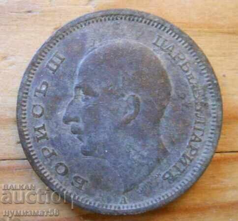 50 BGN 1940 - Βουλγαρία με τιμή € 1.28 | 2.50 BGN