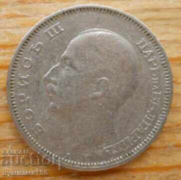 20 leva 1940 - Bulgaria with price € 0.77 | 1.51 BGN