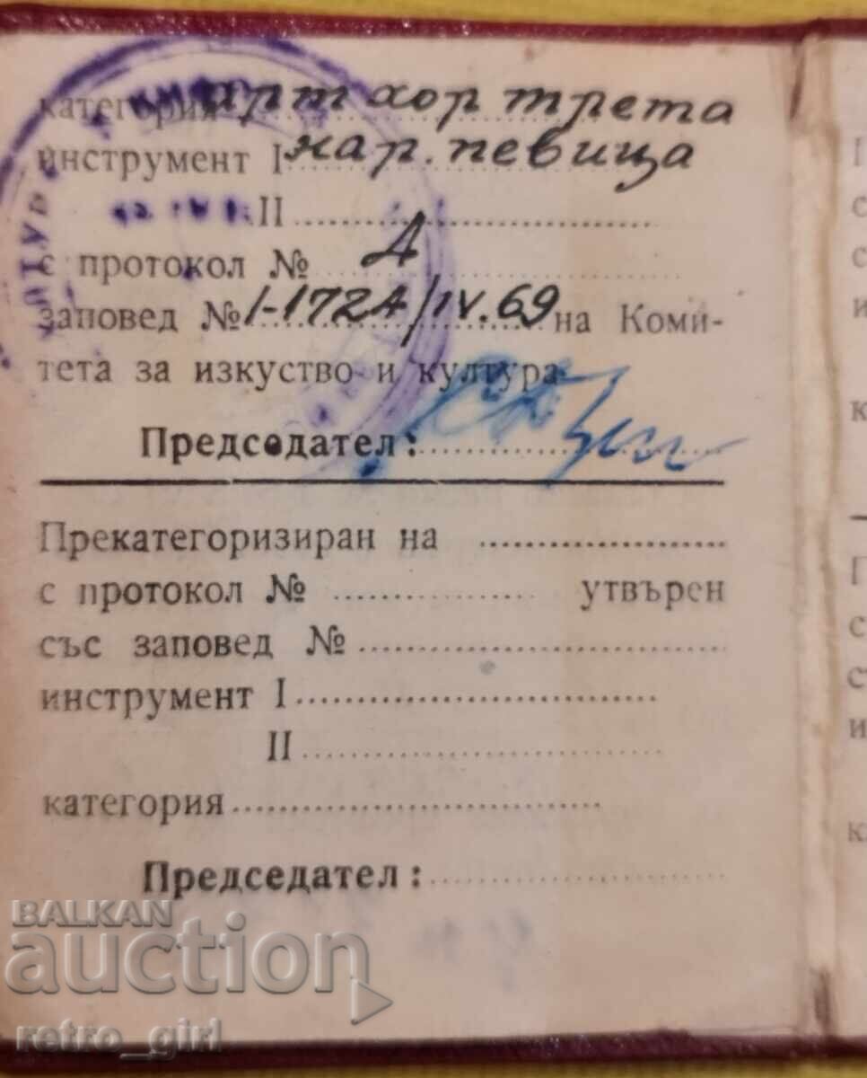 Аукцион Стар и рядък документ.