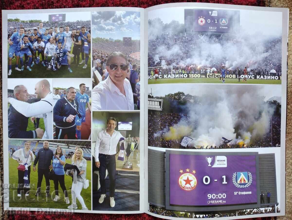 "The Cup is Blue" 2022 - photo album, Levski, football - 6