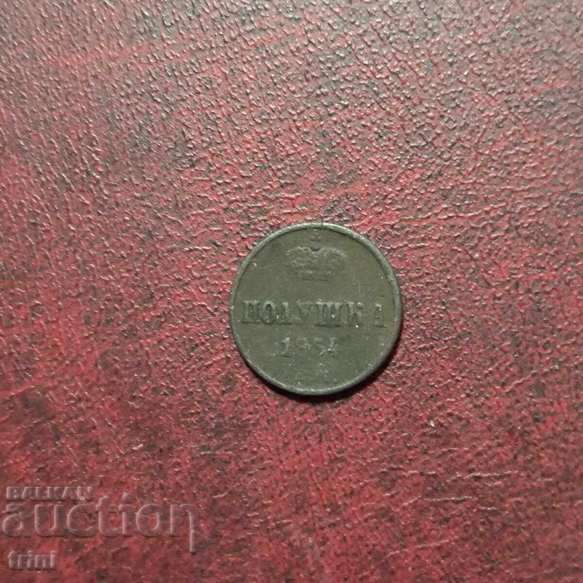 Imperiul Rus 1 polușka 1854 Nicolae I