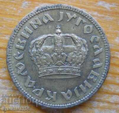 1 dinar 1938 - Iugoslavia cu preț € 0.77 | 1.51 BGN 1 dinar 1938 - Iugoslavia cu preț € 0.77 | 1.51 BGN