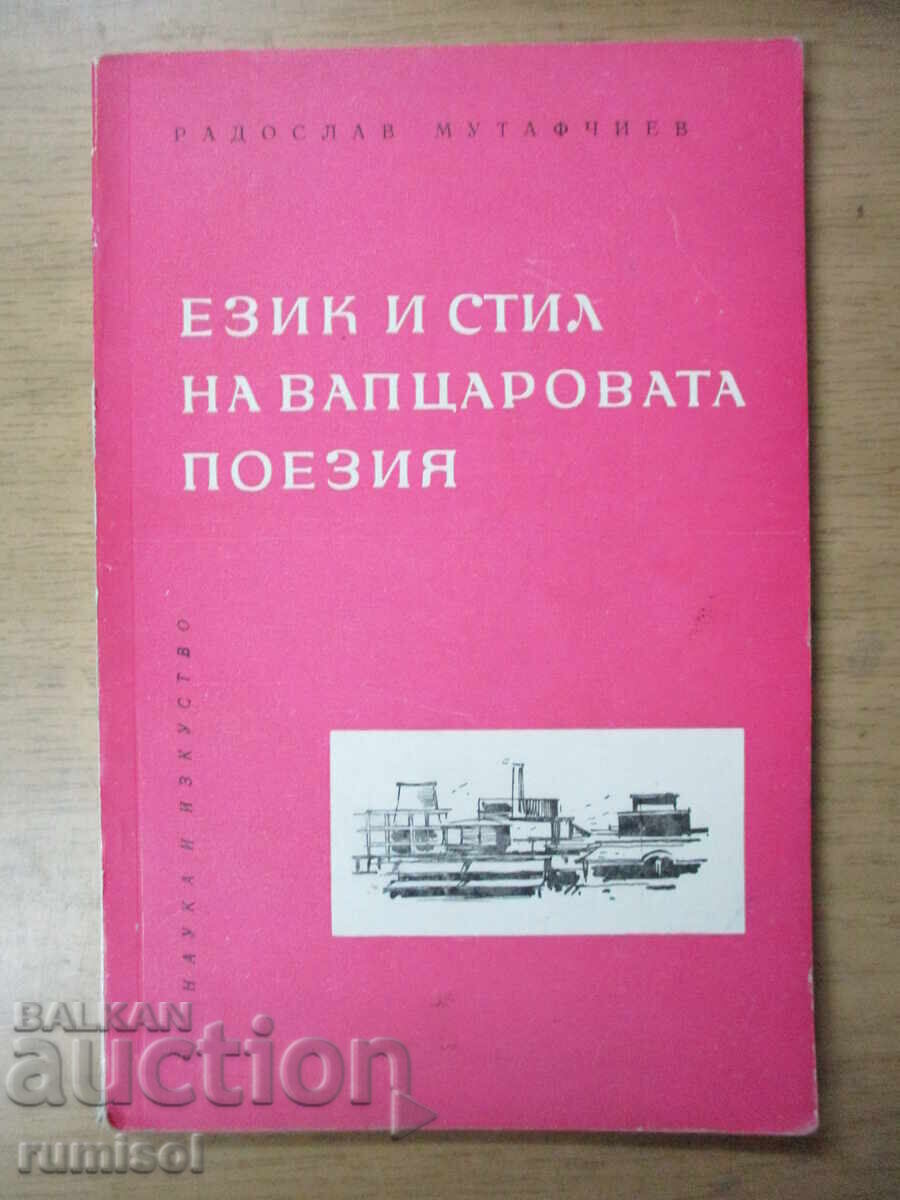 Limba și stilul poeziei lui Vaptsar - Radoslav Mutafchiev
