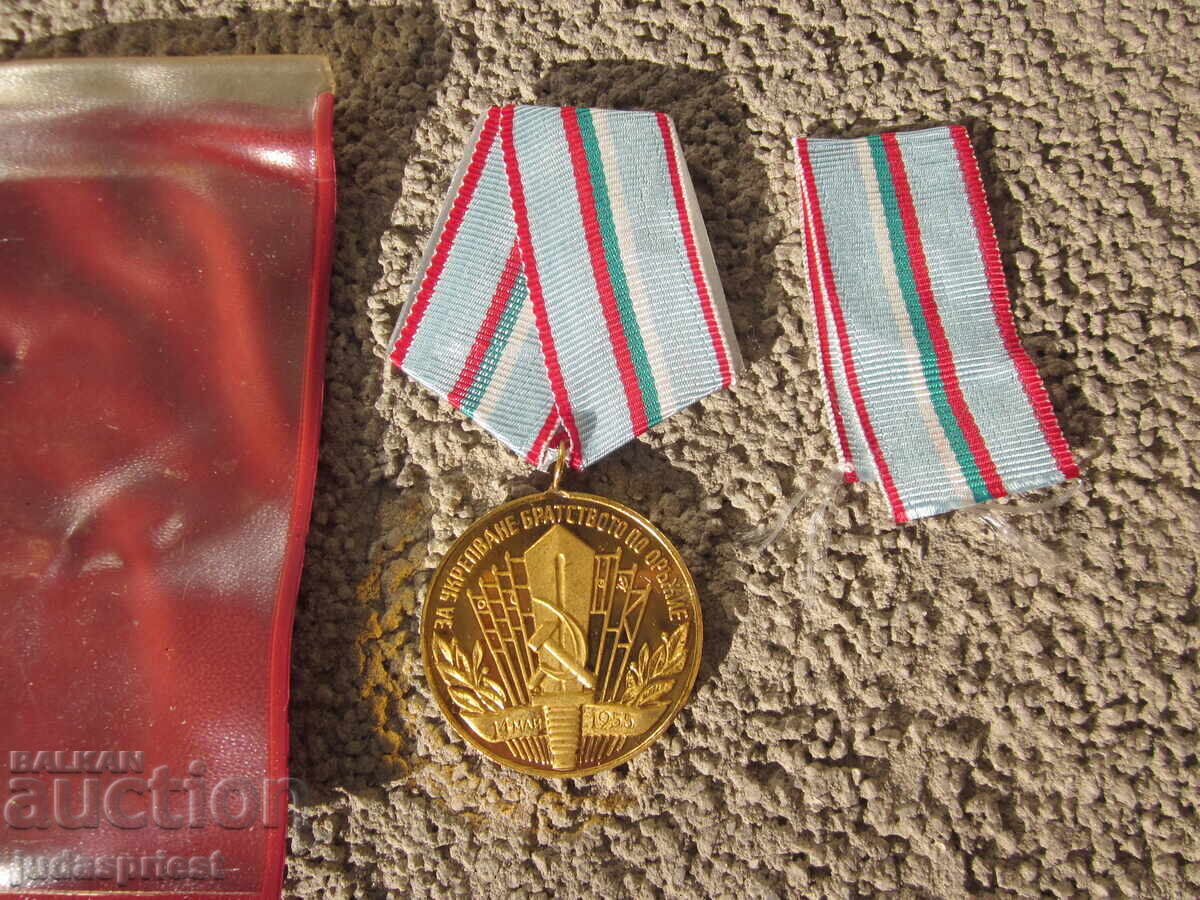 НРБ Български военен медал за укрепване братството по оръжие с цена € 15.00 | 29.34 лв.