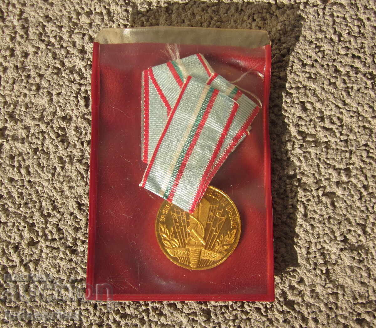 НРБ Български военен медал за укрепване братството по оръжие - 7