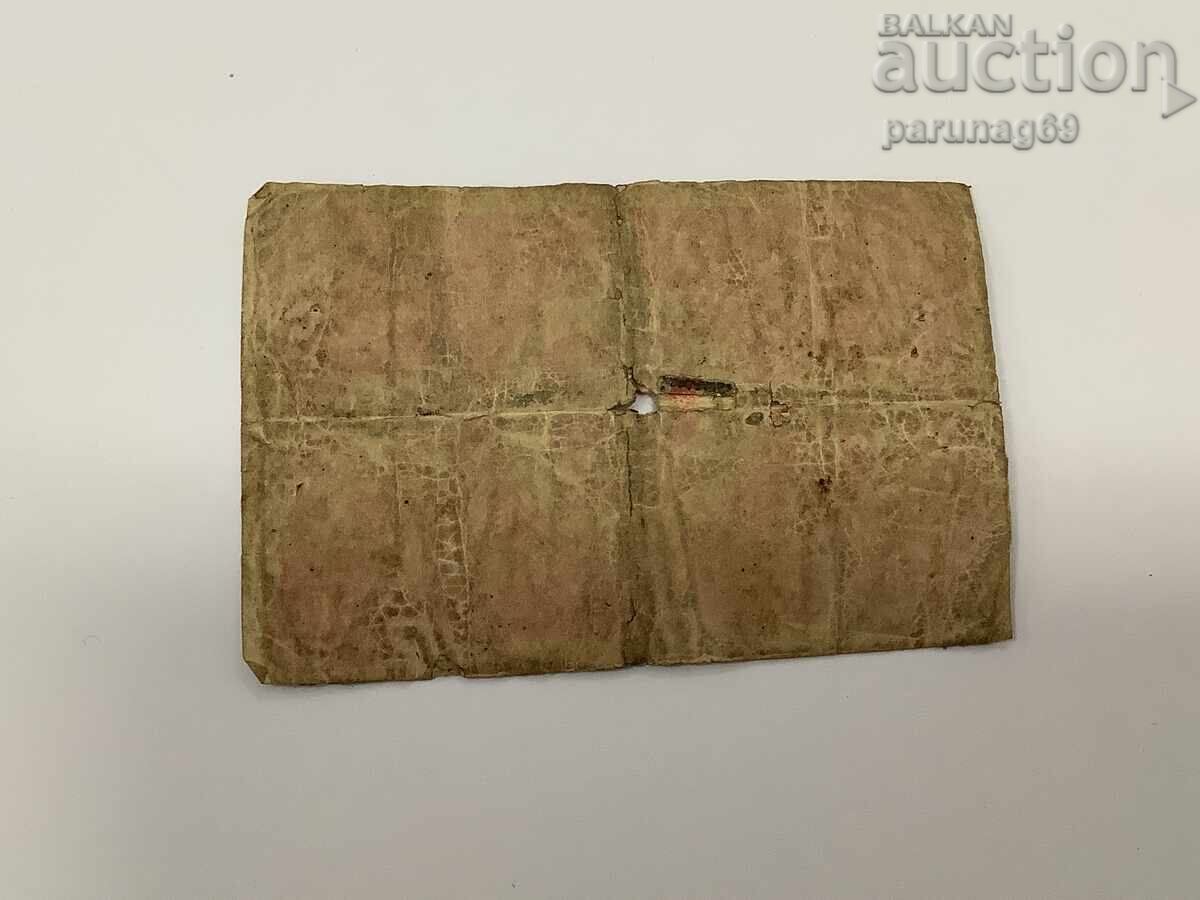 Γαλλία 0,25 φράγκα 1917 με τιμή € 3.07 | 6.00 BGN Γαλλία 0,25 φράγκα 1917 με τιμή € 3.07 | 6.00 BGN