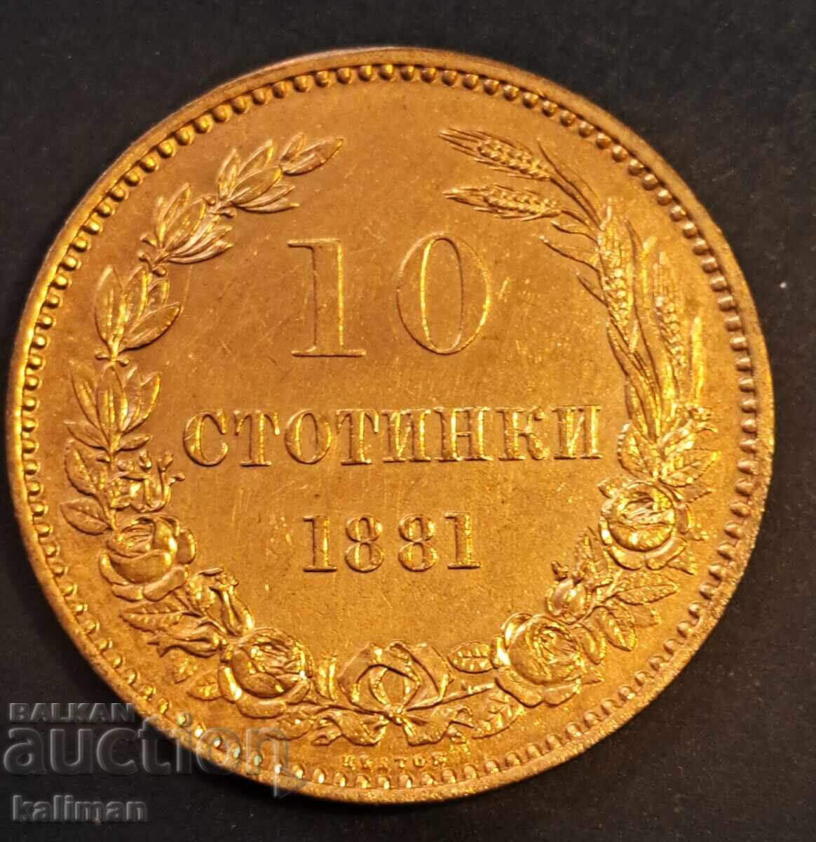 Аукцион монета 10 стотинки 1881 г. старт от 0.01 стотинка