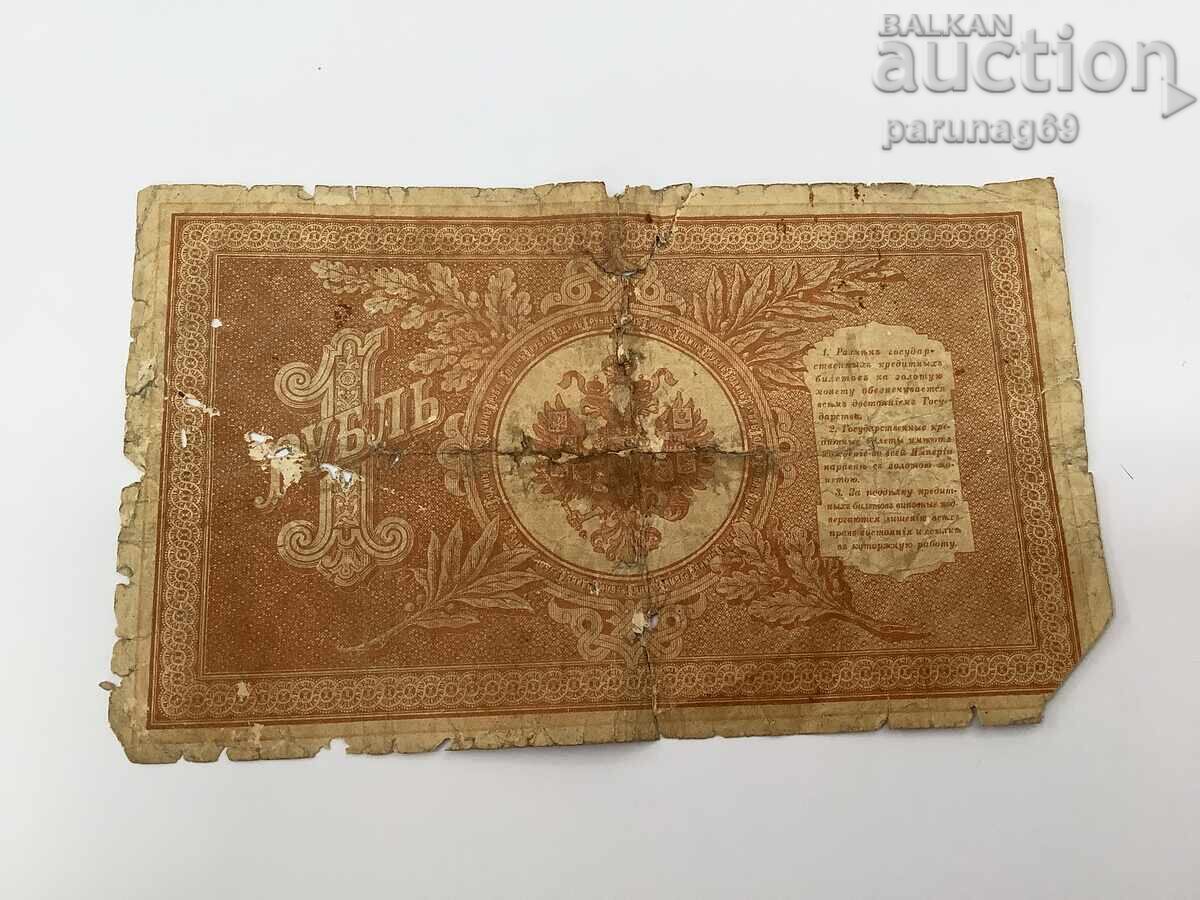 Русия 1 рубла 1898 година с цена € 0.51 | 1.00 лв. Русия 1 рубла 1898 година с цена € 0.51 | 1.00 лв.