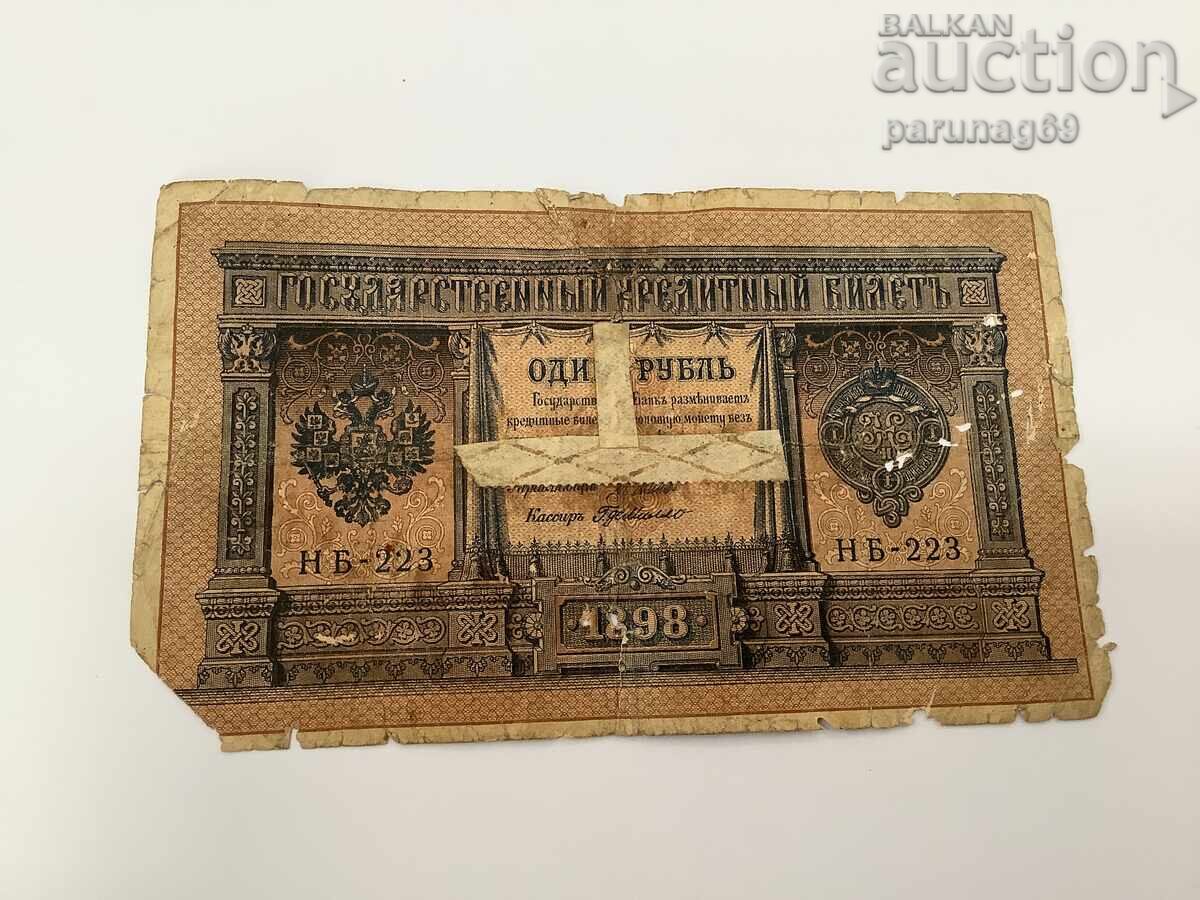 Русия 1 рубла 1898 година Русия 1 рубла 1898 година