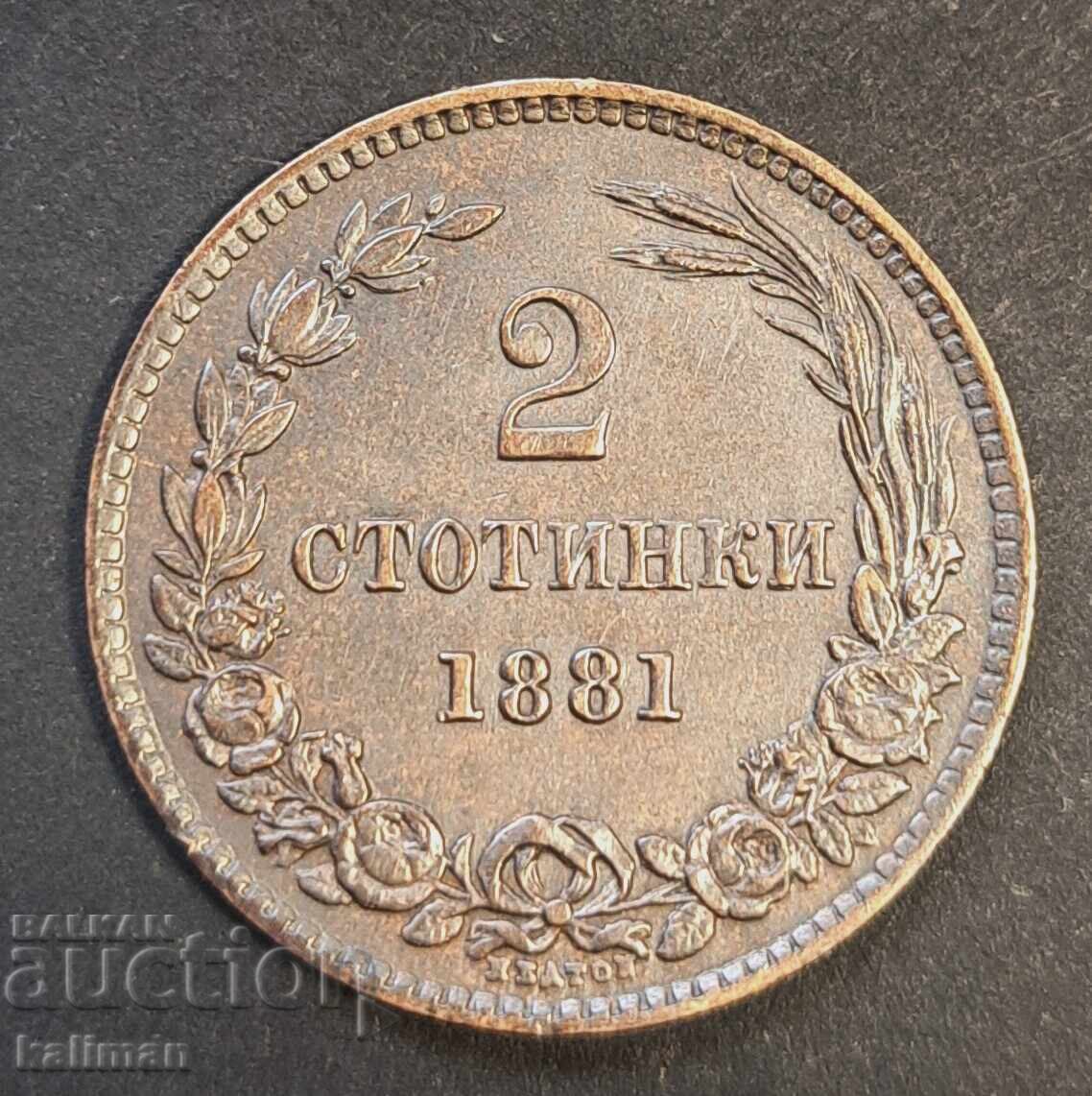 Δημοπρασία Μονέτα 2 λεπτών 1881, αρχή από 0.01 λεπτό