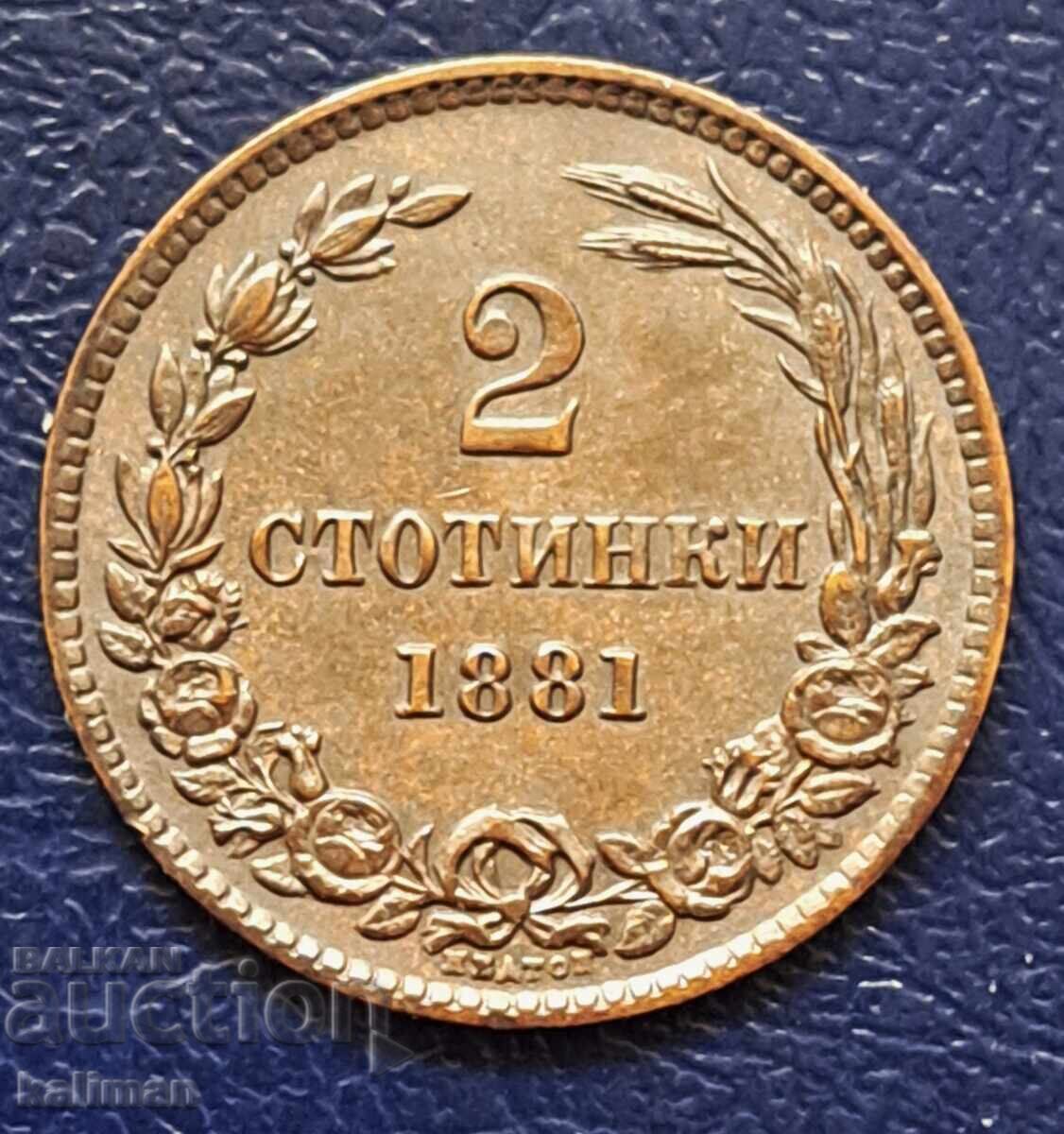 Μονέτα 2 λεπτών 1881, αρχή από 0.01 λεπτό