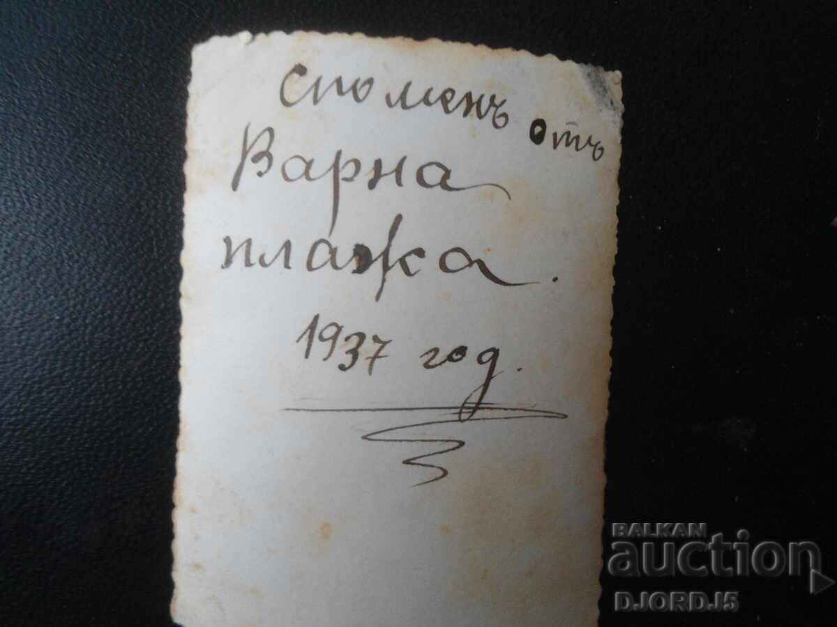 Old photo, Varna, 4th grade, The Beach, 1937 with price € 1.02 | 1.99 BGN