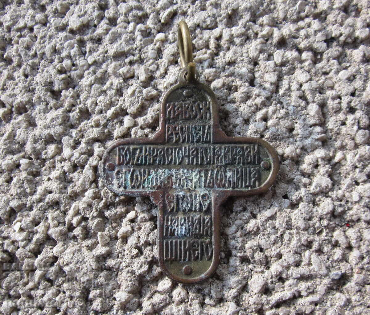 Auction  Antique Bulgarian Revival Folk Metal Cross
