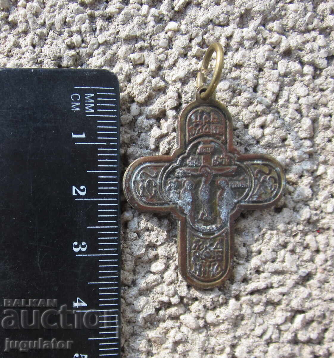 Antique Bulgarian Revival Folk Metal Cross - 6