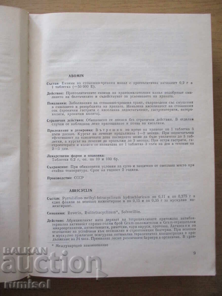 Licitație Director de medicamente