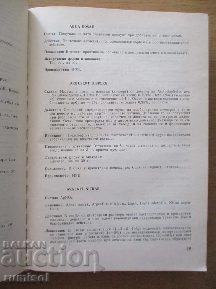 Livrarea Director de medicamente