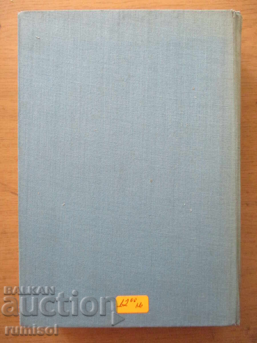 Лекарствен справочник - 6 Лекарствен справочник - 6