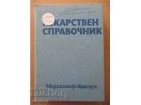 Director de medicamente