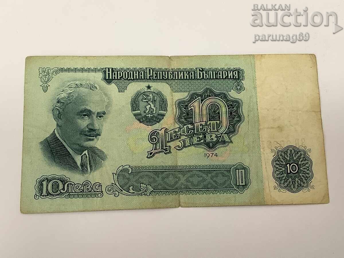 Bŭlgariya 10 leva 1974 χρονιά ενδιαφέρον νούμερο με τιμή € 0.51 | 1.00 BGN