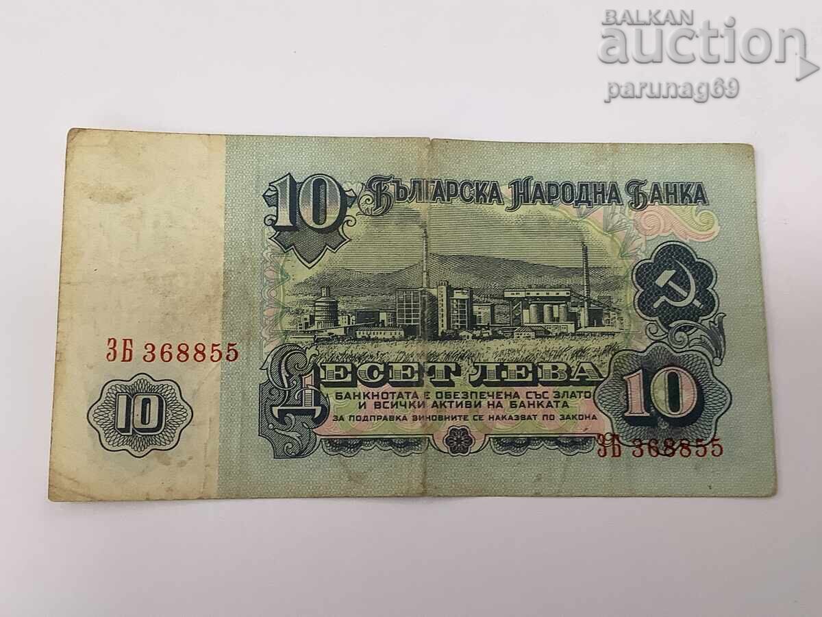 Bulgaria 10 leva 1974 an interesant număr Bulgaria 10 leva 1974 an interesant număr