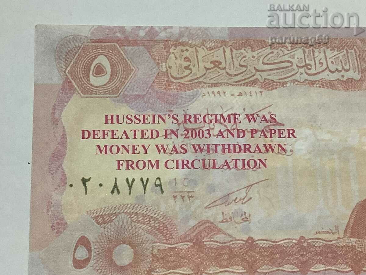 САЩ - ИРАК  5 динара 1982 година с надпис ( КОПИЕ) с цена € 0.51 | 1.00 лв.
