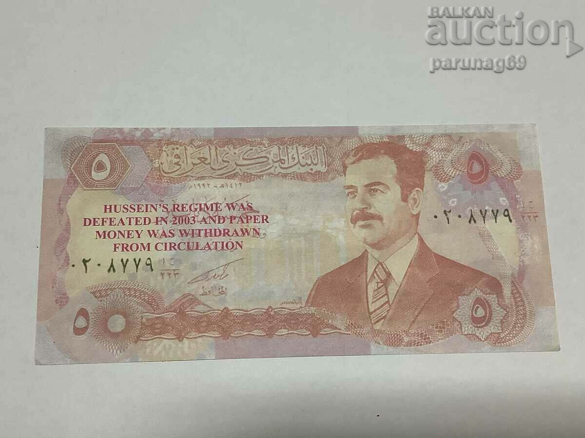 САЩ - ИРАК  5 динара 1982 година с надпис ( КОПИЕ)