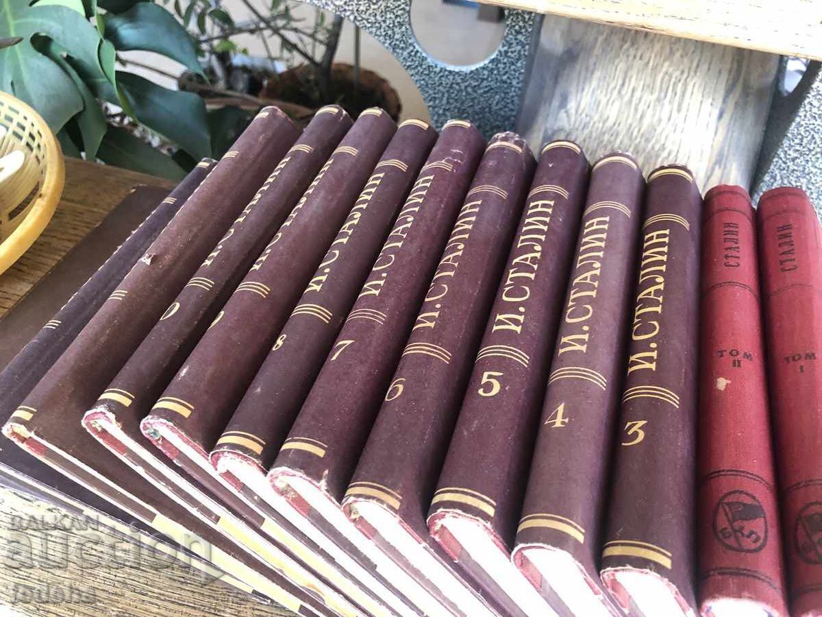 СТАЛИН СЪЧИНЕНИЯ 13 ТОМА - ПЕРФЕКТНИ - 6