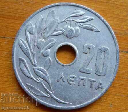 20 Lepti 1966 - Grecia