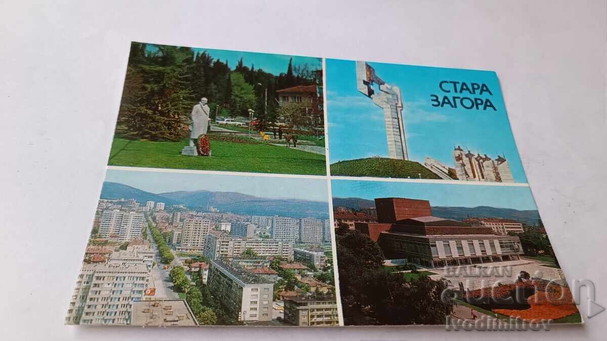 Carte poștală Stara Zagora Collage 1980