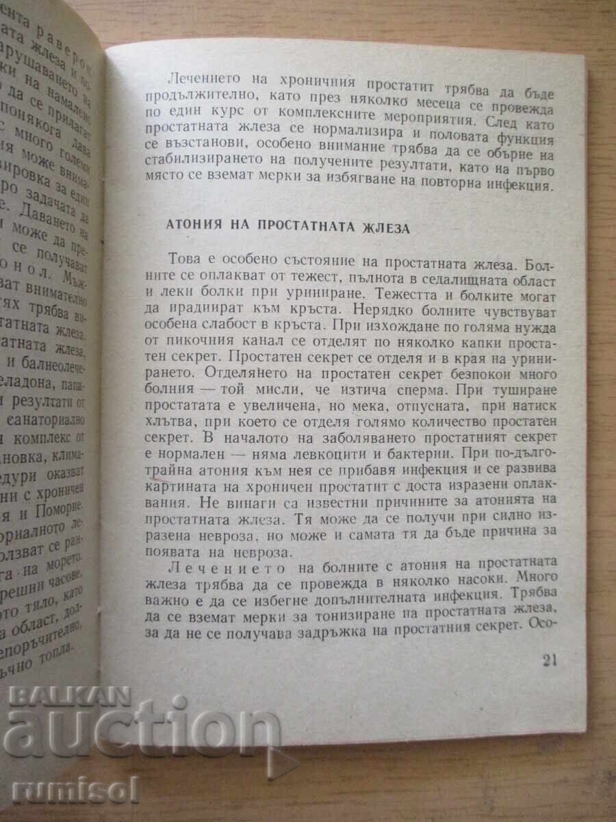 Livrarea Boli ale prostatei - Și Viktorov Livrarea Boli ale prostatei - Și Viktorov