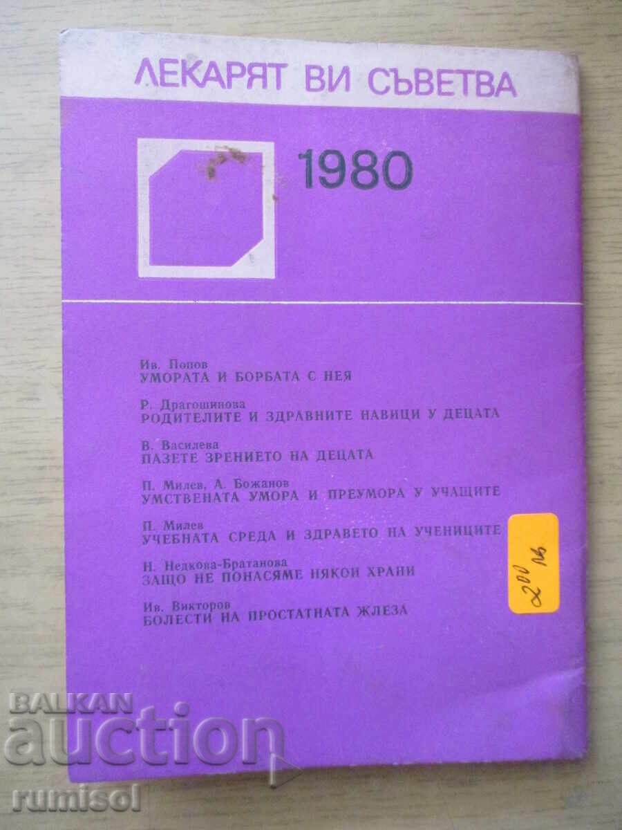 Boli ale prostatei - Și Viktorov - 5 Boli ale prostatei - Și Viktorov - 5
