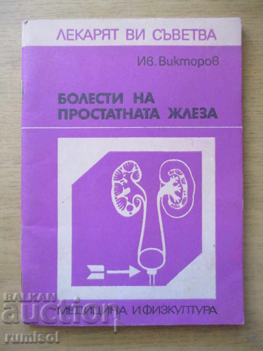Boli ale prostatei - Și Viktorov