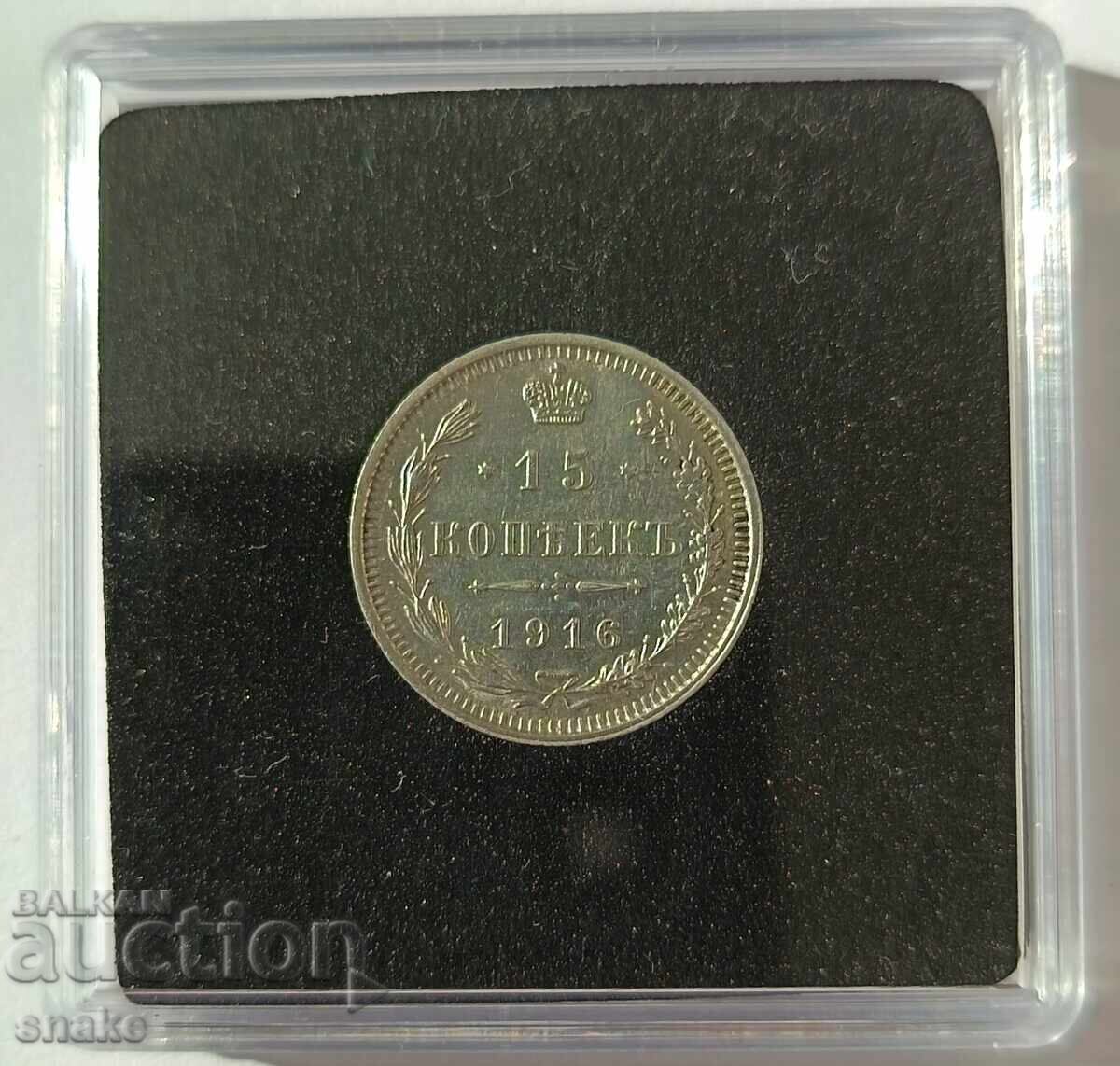 Τσαρική Ρωσία 1916 15 καπίκια (UNC)