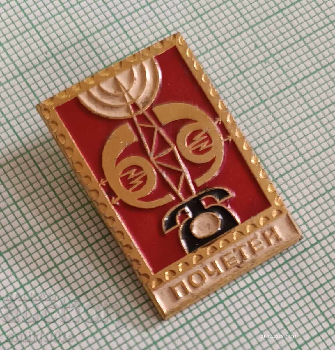 Badge - Honorary Badge of Posts and Telecommunications with price € 2.56 | 5.01 BGN