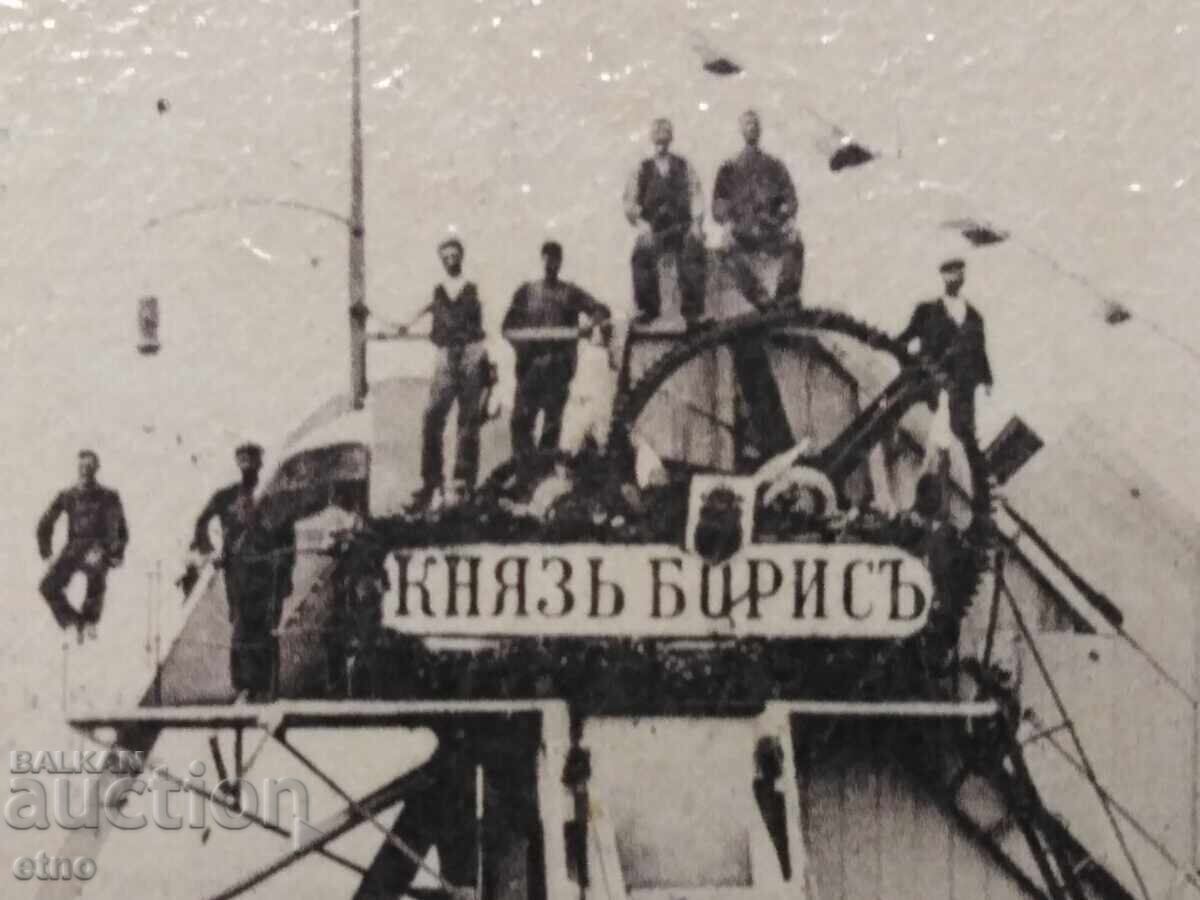 1909 г.ЦАРСКА СНИМКА,П.К."КОРАБ-КНЯЗ БОРИС" ,БУРГАС,ПАРАХОД с цена € 30.68 | 60.00 лв. 1909 г.ЦАРСКА СНИМКА,П.К."КОРАБ-КНЯЗ БОРИС" ,БУРГАС,ПАРАХОД с цена € 30.68 | 60.00 лв.