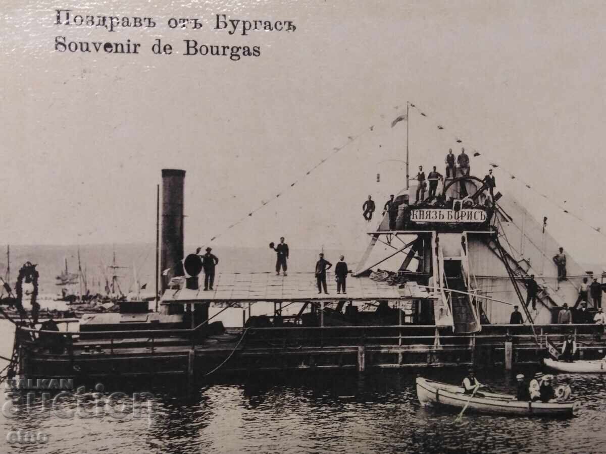 Доставка на 1909 г.ЦАРСКА СНИМКА,П.К."КОРАБ-КНЯЗ БОРИС" ,БУРГАС,ПАРАХОД Доставка на 1909 г.ЦАРСКА СНИМКА,П.К."КОРАБ-КНЯЗ БОРИС" ,БУРГАС,ПАРАХОД