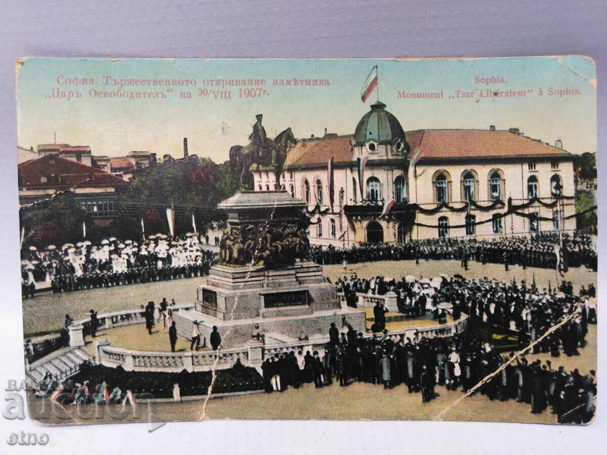 1907 g. FOTOGRAFIE REGALĂ, C.P. Inaugurarea monumentului „Țarul Eliberator”