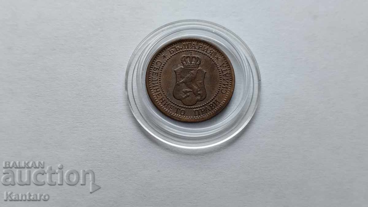 Delivery of Coin - BULGARIA - 1 stotinka - 1912 Delivery of Coin - BULGARIA - 1 stotinka - 1912