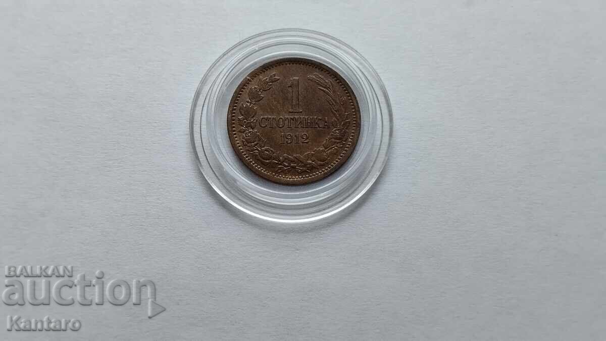 Coin - BULGARIA - 1 stotinka - 1912 Coin - BULGARIA - 1 stotinka - 1912
