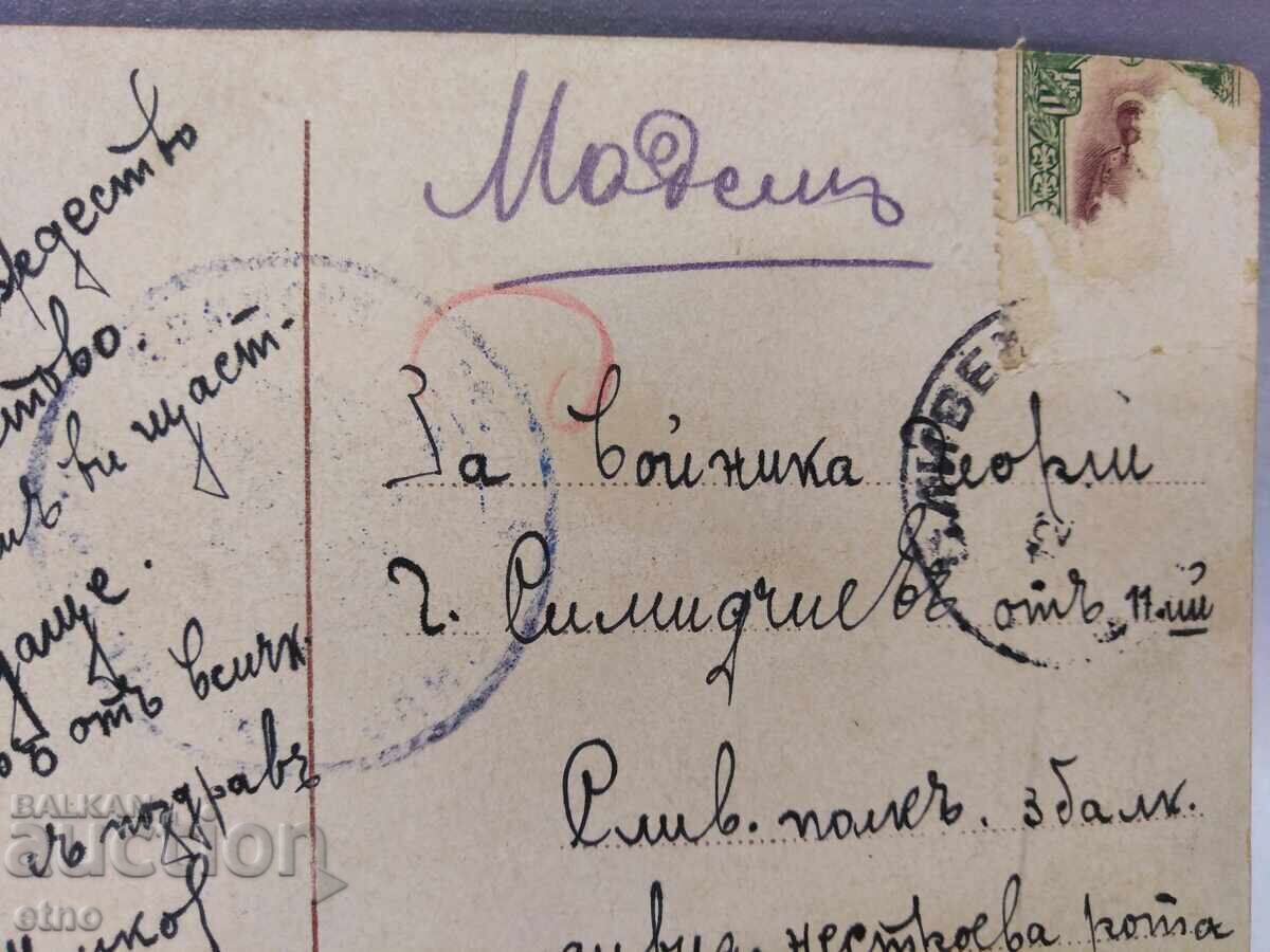 Delivery of 1917 Tsar's Photo, P.C., Allies in WWI. Nativity of Christ Delivery of 1917 Tsar's Photo, P.C., Allies in WWI. Nativity of Christ