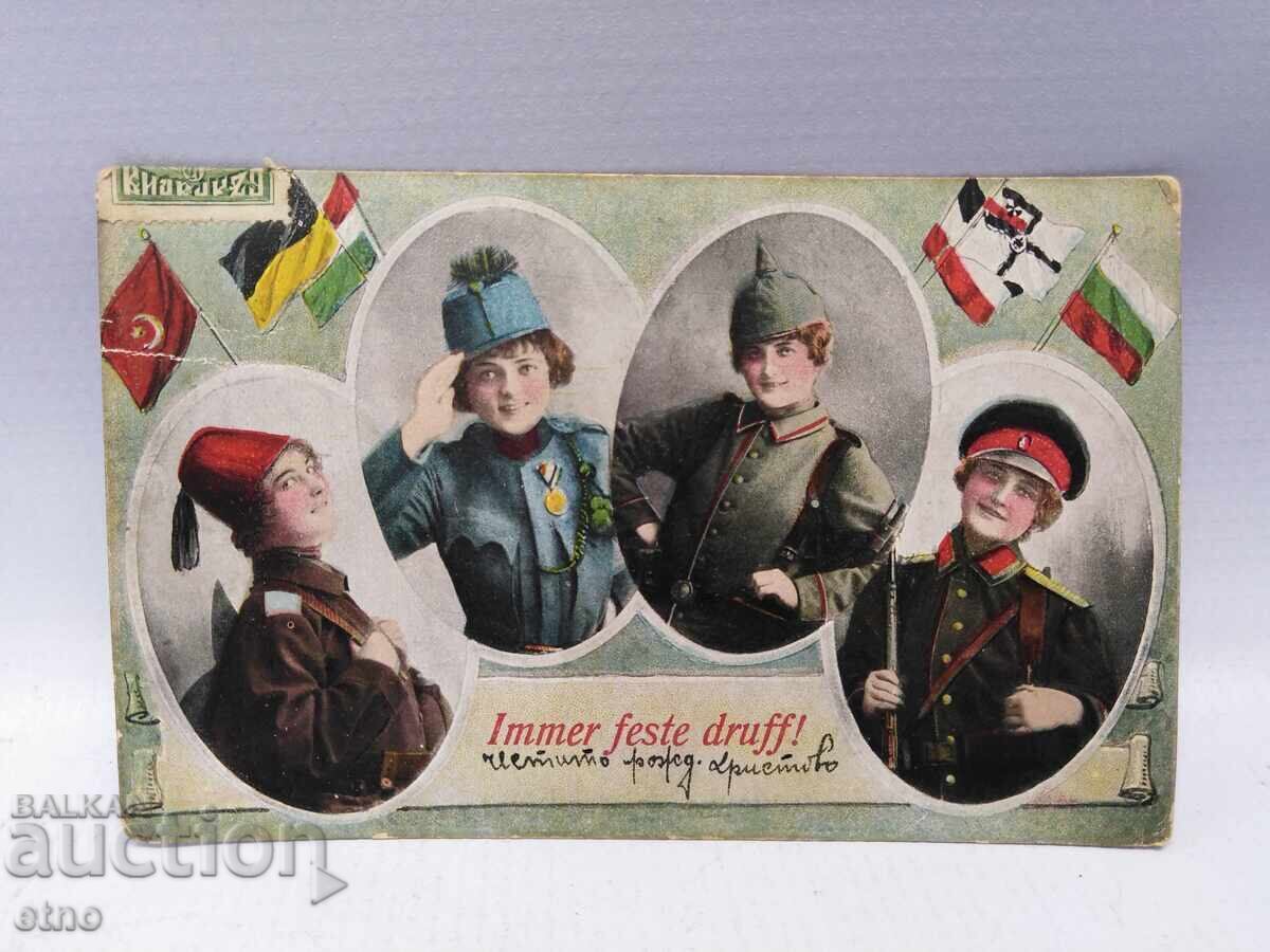 1917 Tsar's Photo, P.C., Allies in WWI. Nativity of Christ 1917 Tsar's Photo, P.C., Allies in WWI. Nativity of Christ