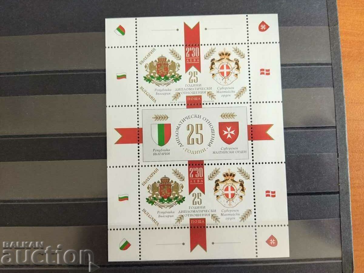 "Малтийски орден" от 2019г №5439 с цена € 5.50 | 10.76 лв.